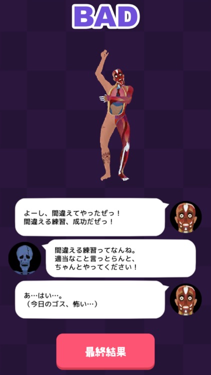 NazoNazo MidNighters screenshot-3