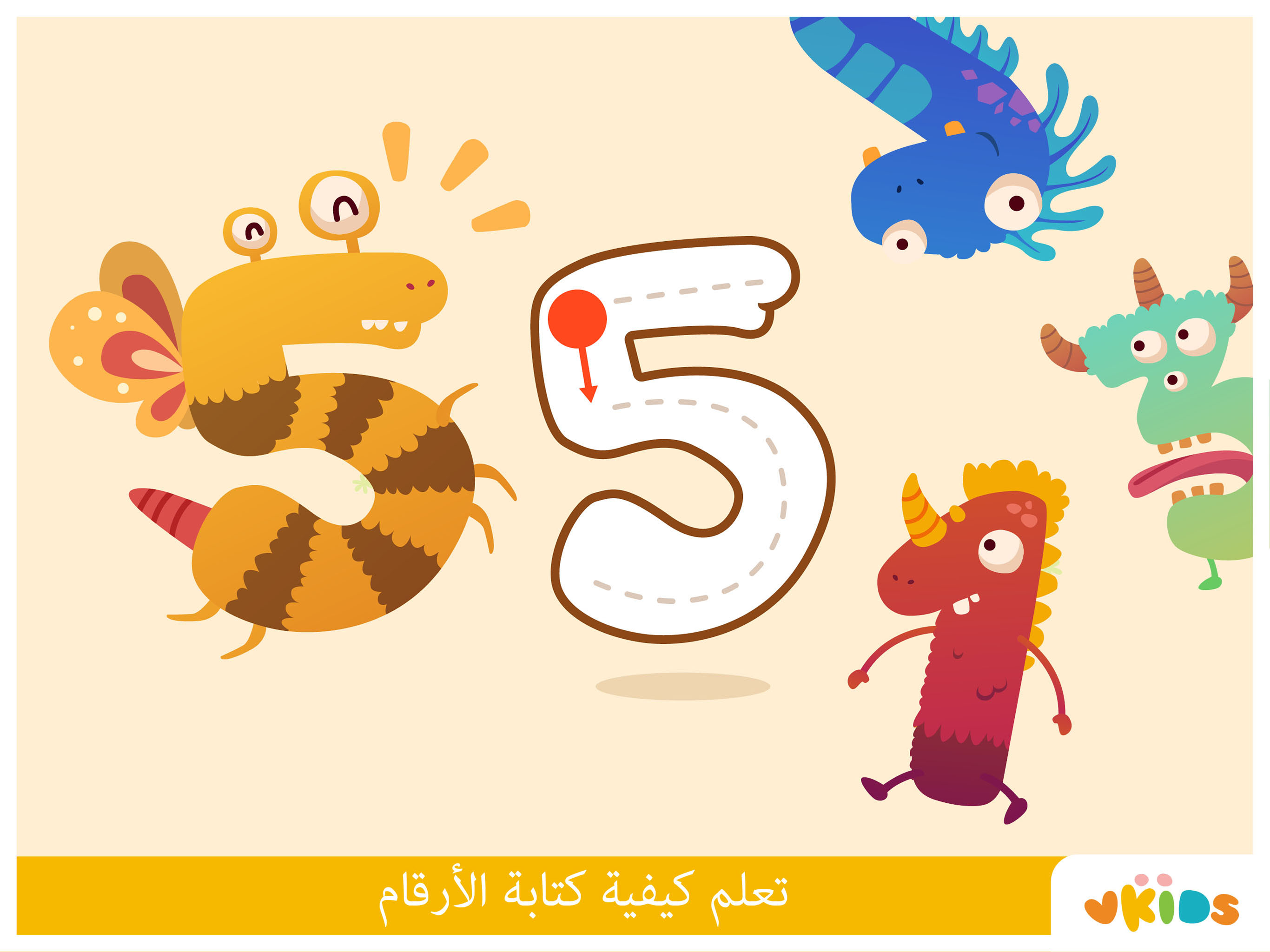 تعلم الارقام - تعليم الحروف screenshot 7