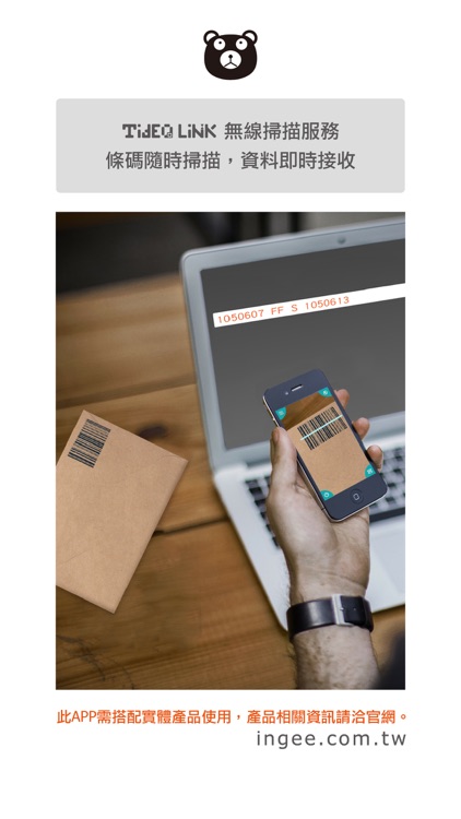 Tide Q Link - Barcode Scanner screenshot-0