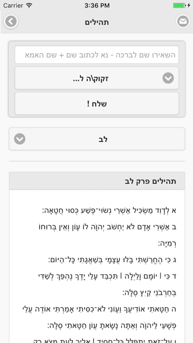 Screenshot 4 of אורלנוער - הרב רביד נגר App