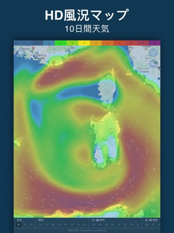 WINDY PRO: 天気予報 - 風、波、潮、嵐のおすすめ画像3