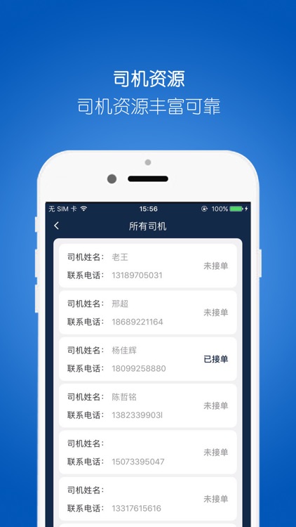 56K企业版 screenshot-4