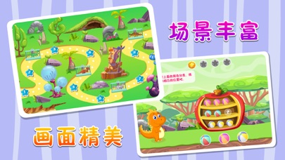 儿童游戏-恐龙宝宝学习下厨房 screenshot 3