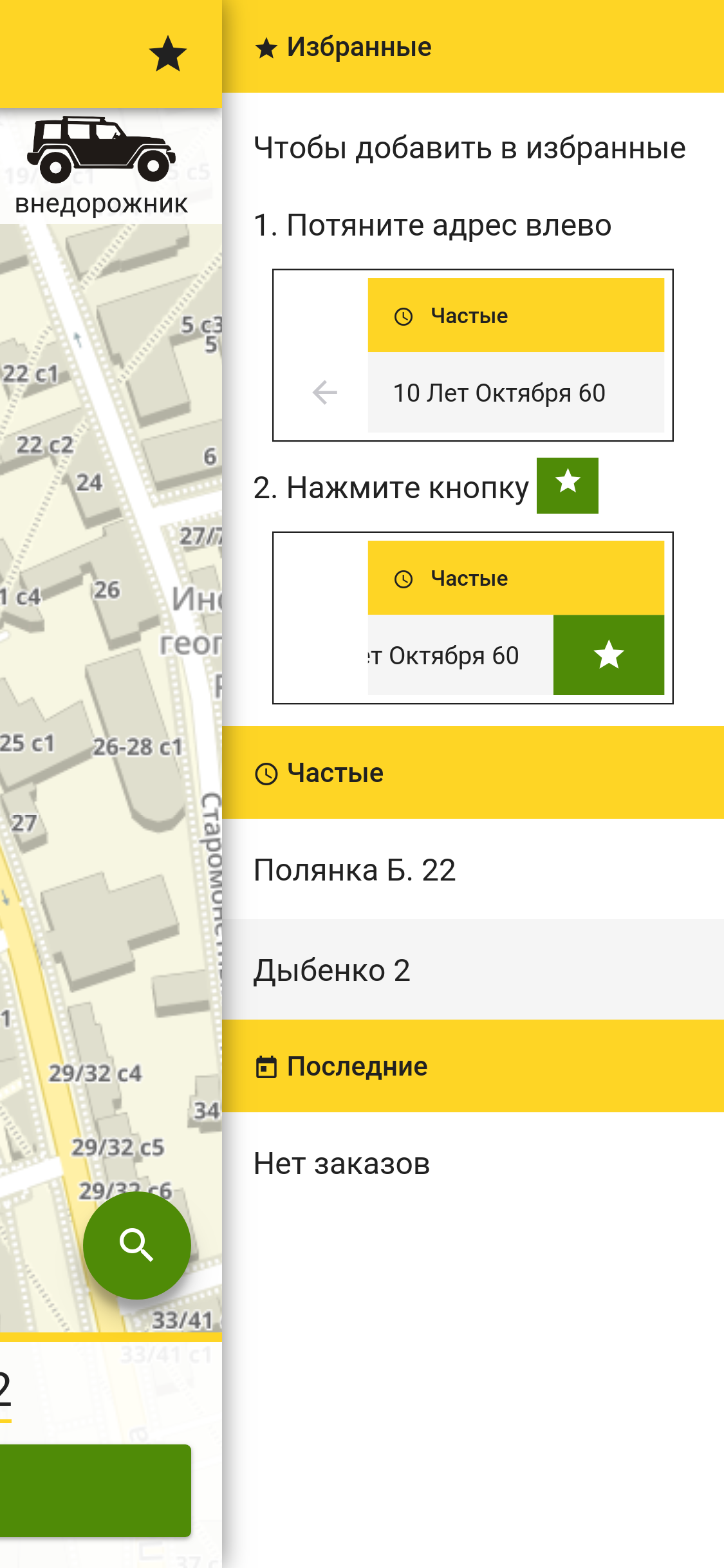 iAuto эвакуатор