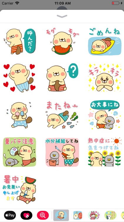 ラッコさん暑中見舞い