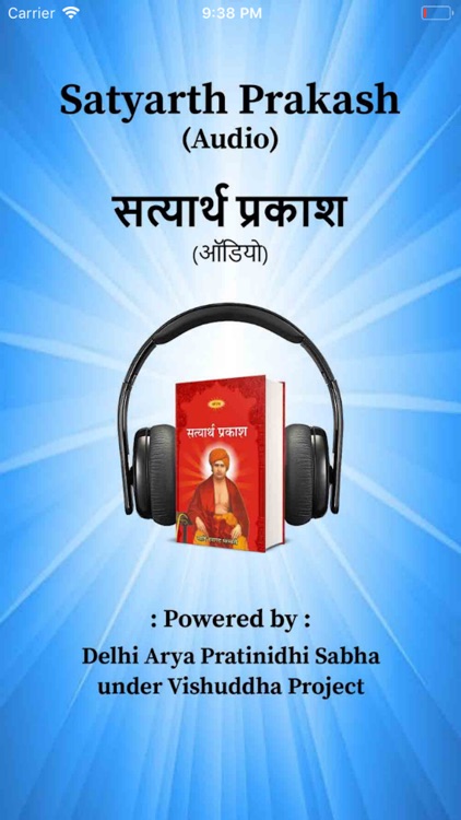 Satyarth Prakash Audio