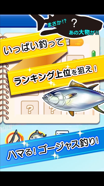 ふつうの釣りゲーム - 人気の魚釣りゲーム! screenshot-3