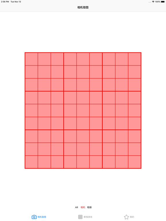 数独大师 - 风靡全球的休闲益智游戏 iPad screenshot 2 - Entertainment app