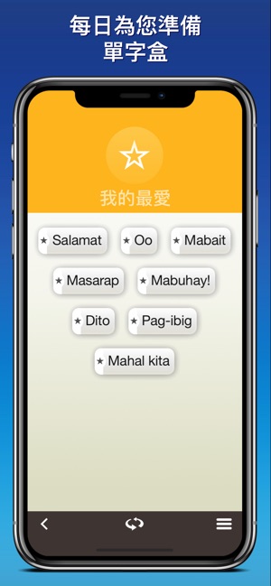 nemo 塔加拉族語(圖4)-速報App