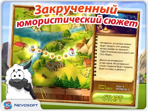 Супер Корова HD Lite screenshot 2