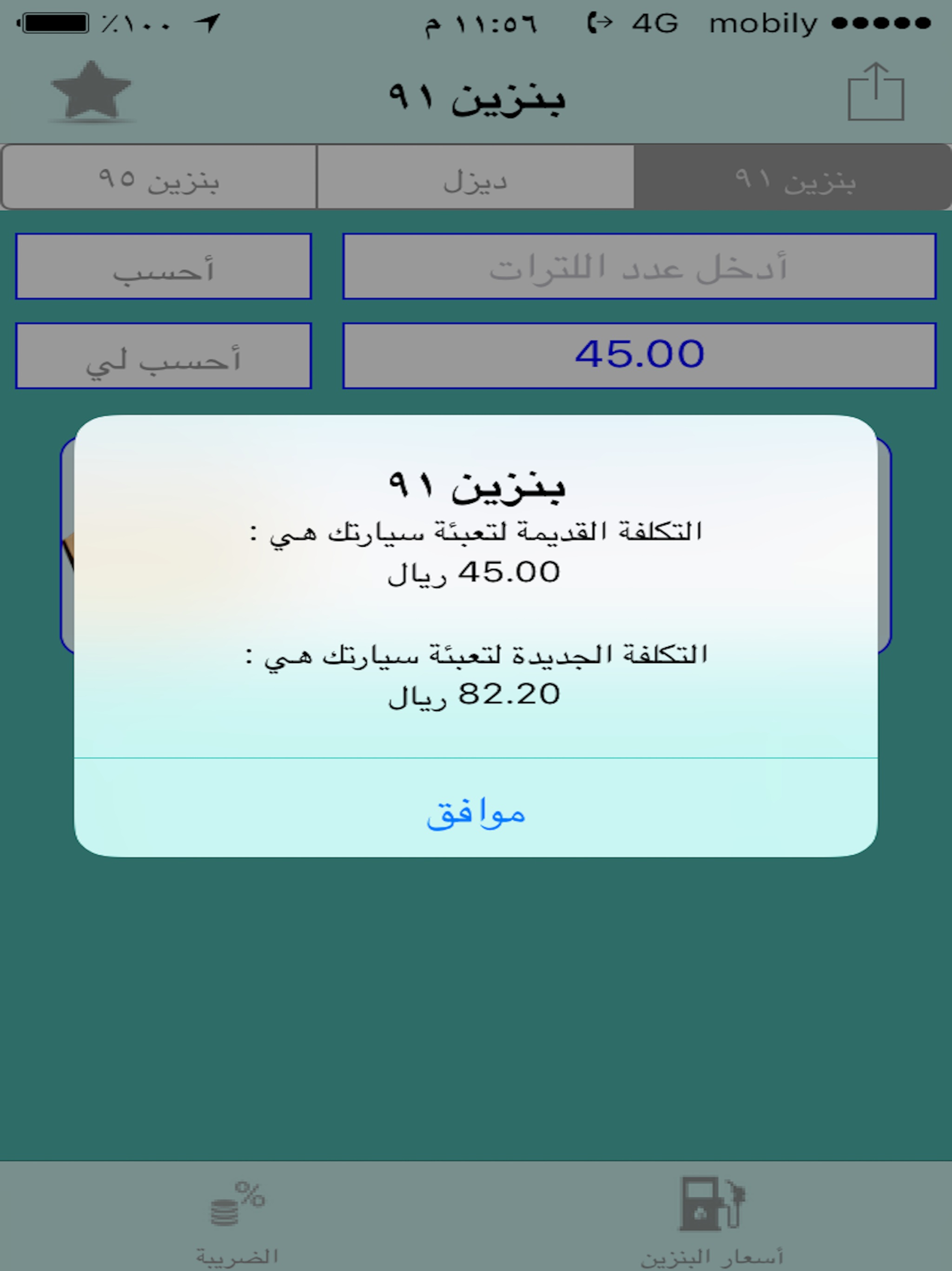أسعار السعودية