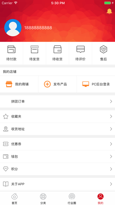 中国五金市场 screenshot 4