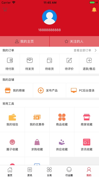 中国品牌服装交易平台 screenshot-4