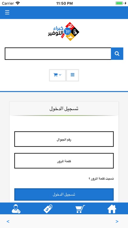 خبراء التوفير