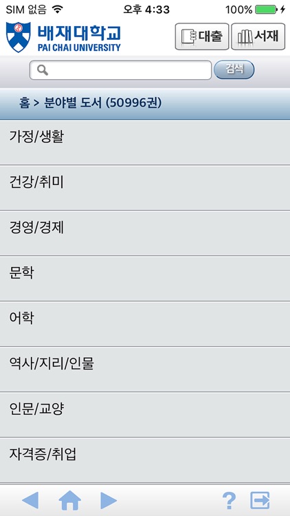 배재대학교 영풍문고 전자책