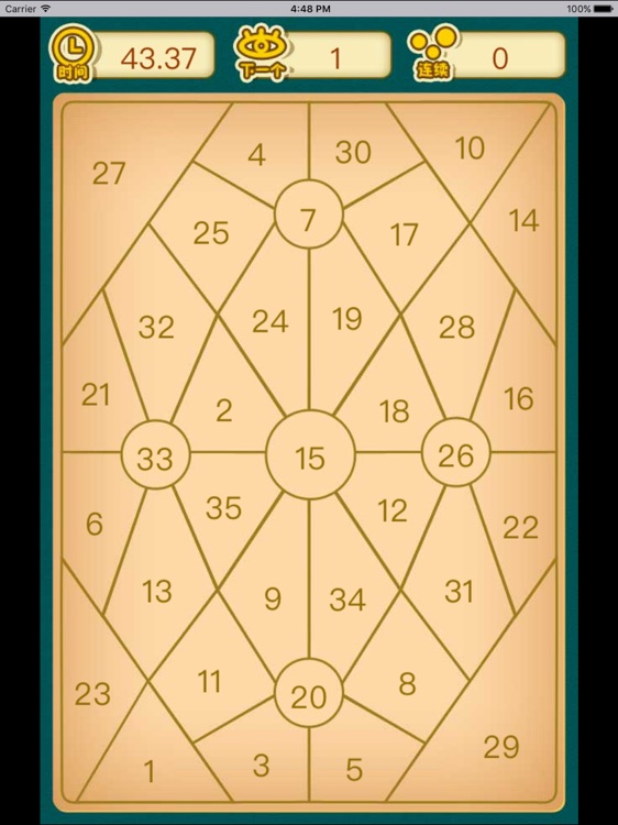 下一个数字 - 最具挑战的益智数字游戏