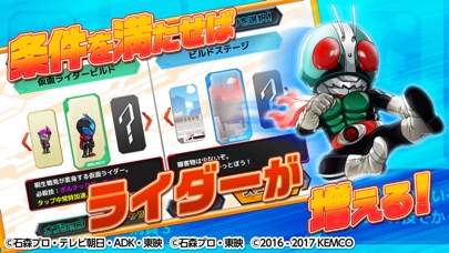 倒せ!ライダーキック screenshot1
