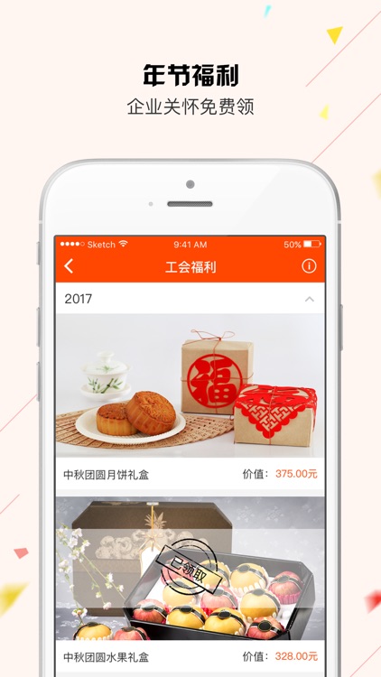 YouGo — 拜耳（中国）有限公司工会福利选购