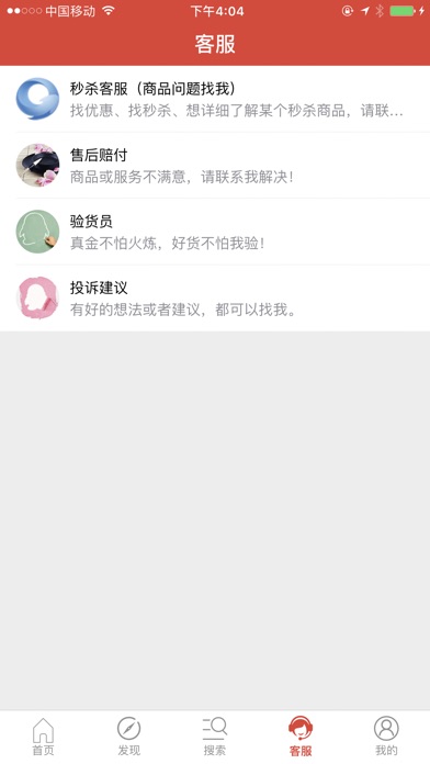91快省 screenshot 4