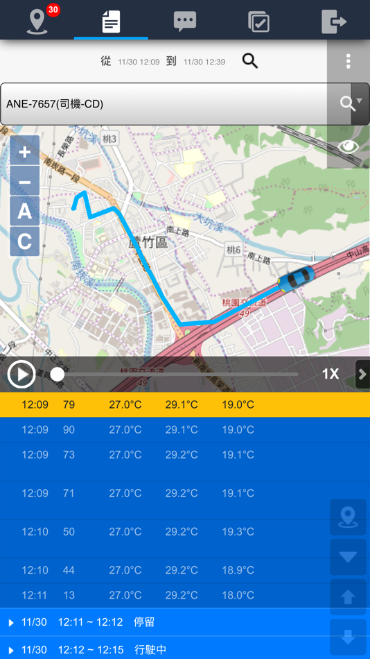#5. 車輛監控(新) (iOS) 由: 漢名科技股份有限公司