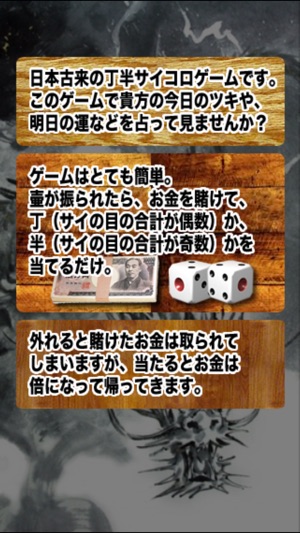 ピンゾロの龍 をapp Storeで