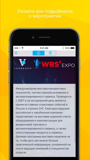 EMTG - международные выставки(圖5)-速報App