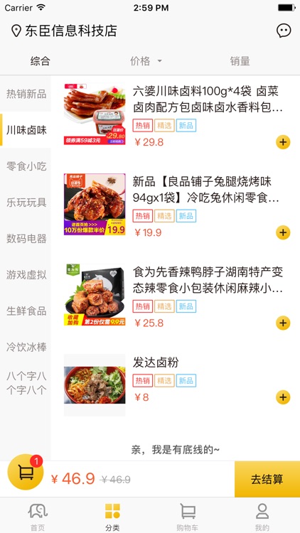 大大管家连锁便利店