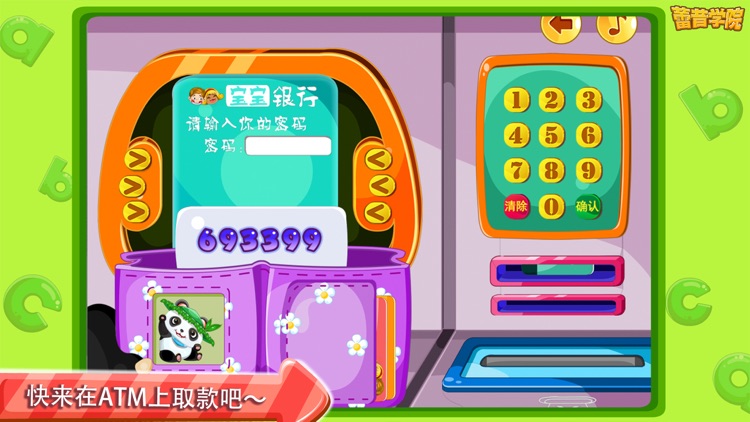 蕾昔学院-宝宝航空大冒险 screenshot-3