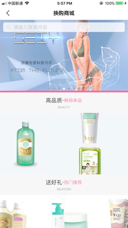 浪漫电波 screenshot-3