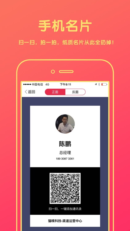 猫嗅-一个神奇的轻松赚钱社交APP