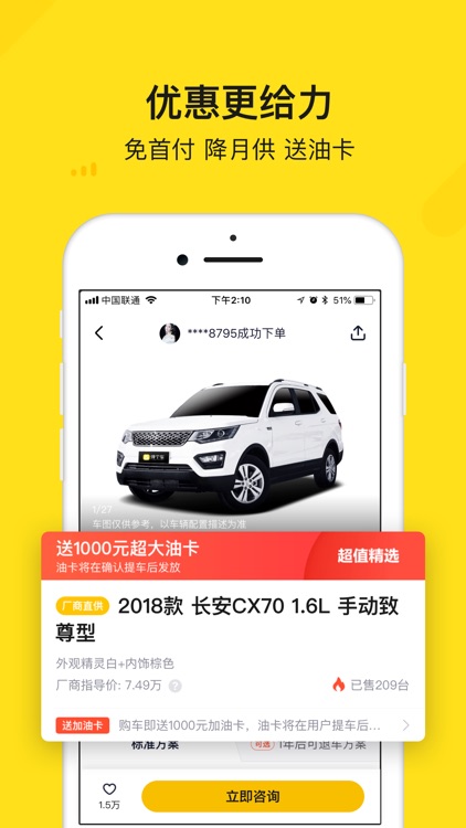 弹个车-1成首付开创者