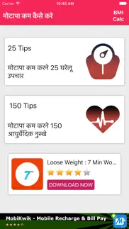 weight loss in 15 days - hindi iphone screenshot 1