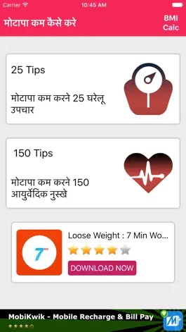Game screenshot Weight Loss in 15 days - Hindi mod apk