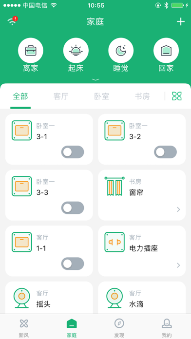 华之骄子 screenshot 3