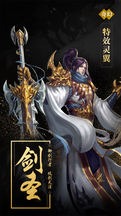 逆天神魔决-修仙题材mmorpg仙侠游戏