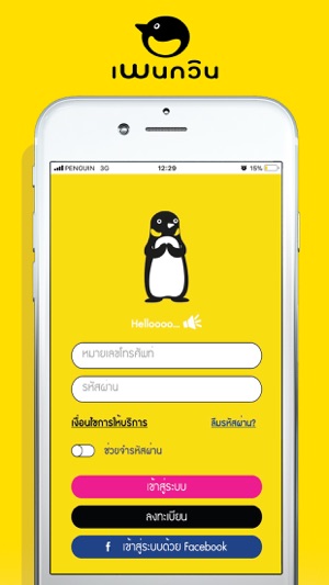 Penguin SIM(圖1)-速報App
