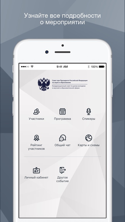 Координационный совет