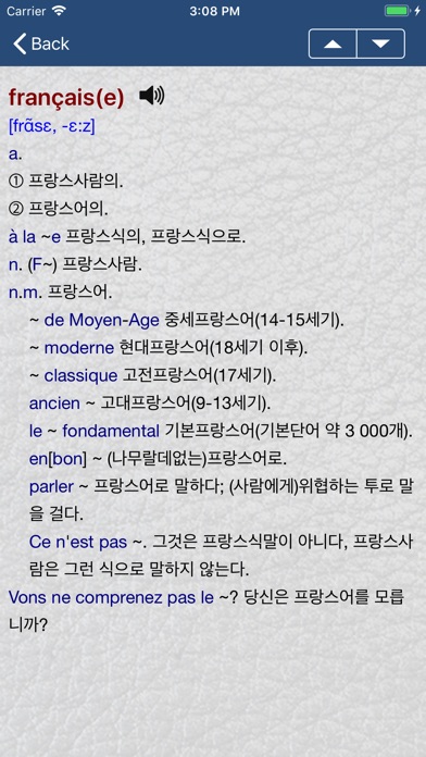 Magic Fr Kor Fr Dictionary screenshot 2