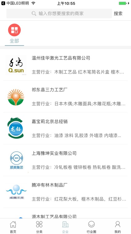 中国木制工艺品网