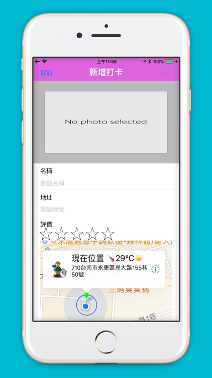 台南新樂園 screenshot-6