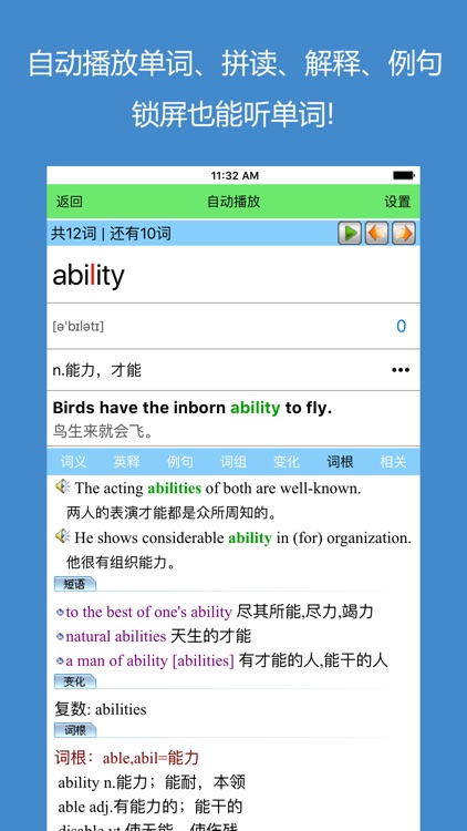 犹新背单词 screenshot-0