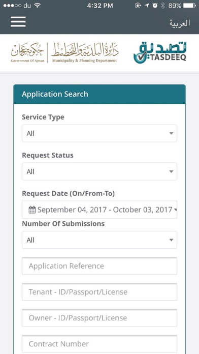 Tasdeeq screenshot 2