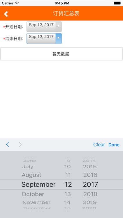 菜嬷嬷供应链 screenshot-4