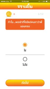 ชราเฮโย screenshot #3 for iPhone