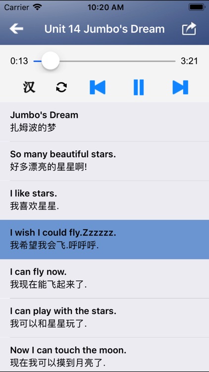 小学英语上外新世纪版二年级上下册 screenshot-3