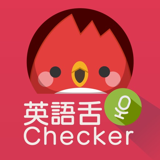 英語で早口ことば-ハピベリChecker icon