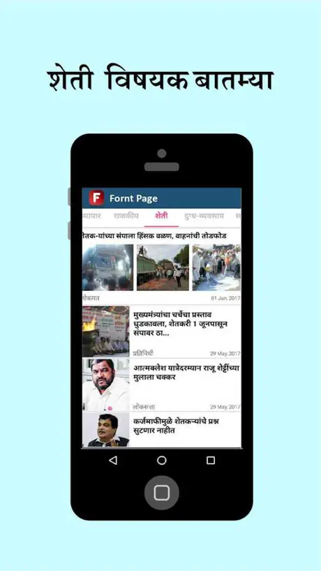 Front Page