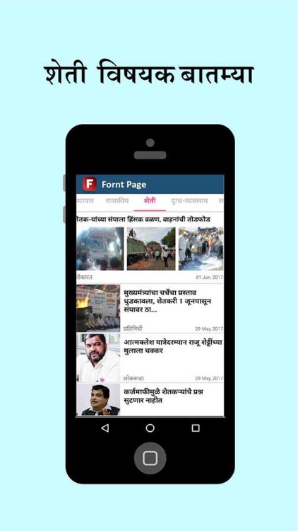 Front Page screenshot-4