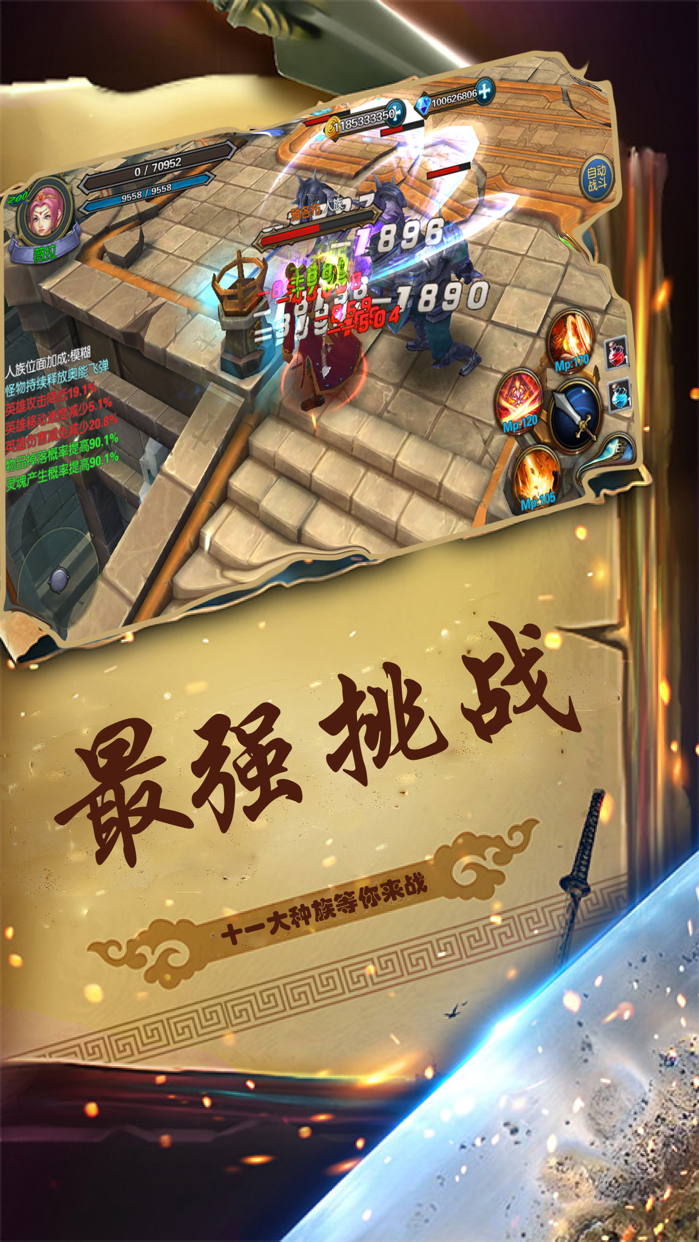 命运之城:诸神黄昏