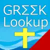 5200 Greek Bible Dictionary! delete, cancel